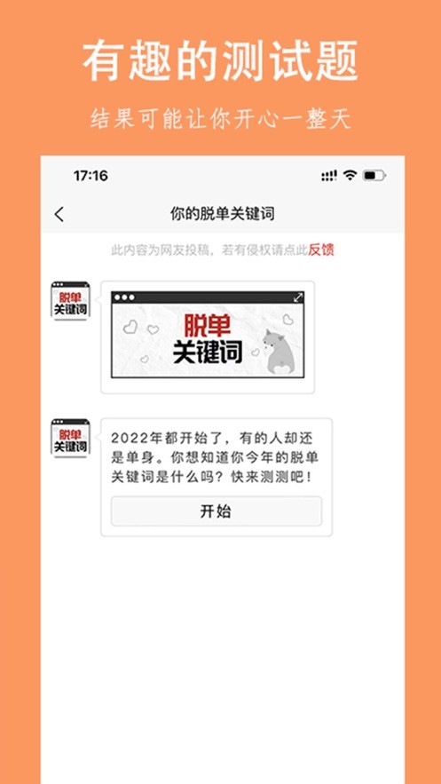 乐图生成器下载 v3.2.2 2