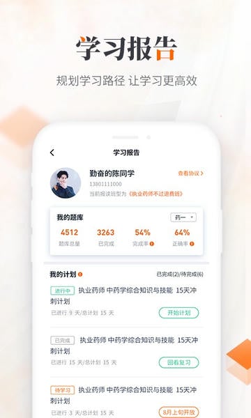 鸭题库下载 v12.1.2 1
