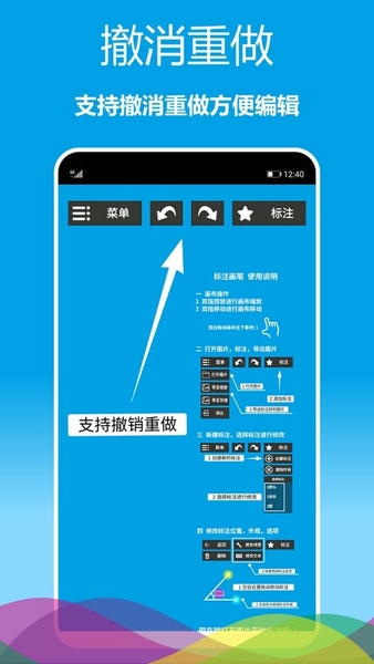 标注画笔下载 v2.0.62 3