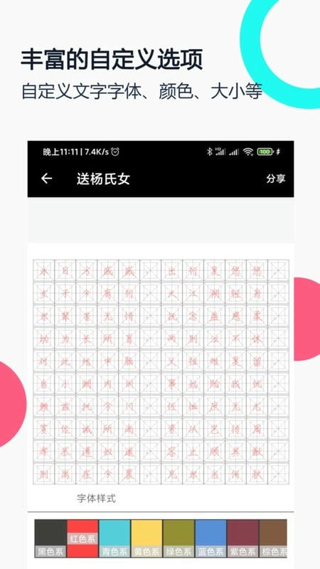 妙笔钢笔字帖下载 v1.9.9 0