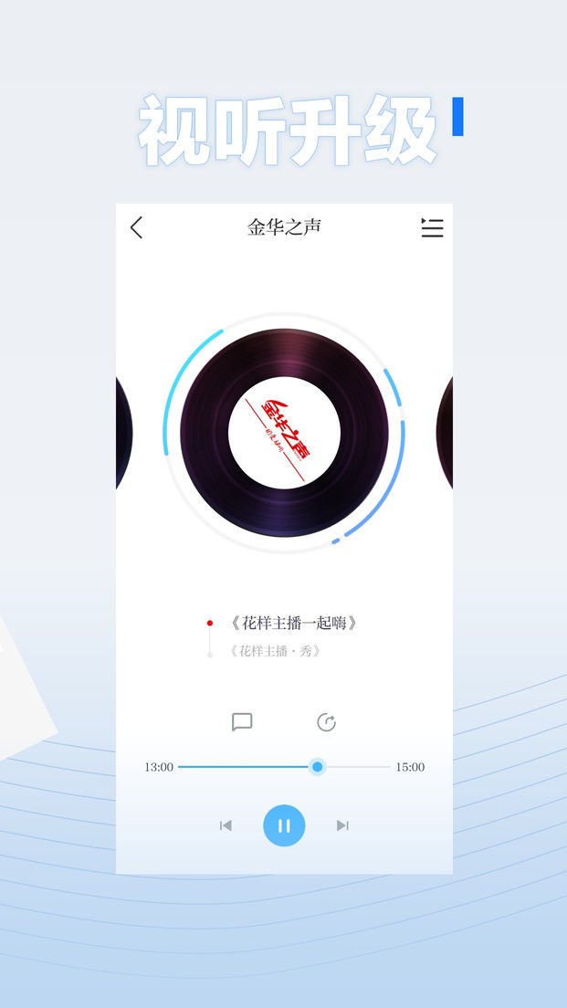 金彩云下载 v6.4.0 3
