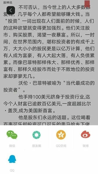 微书房下载 v6.5.9 0