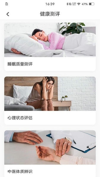 动亮健康专业版下载 v5.7.0 3