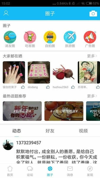 南太湖下载 v6.6.0 0