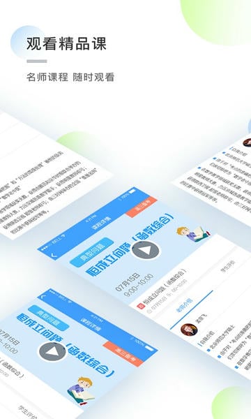 知心慧学学生端下载 v1.7.1 2