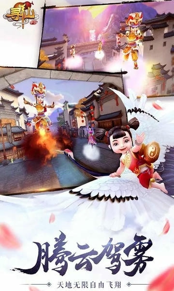 寻仙下载 v27.3.0 2