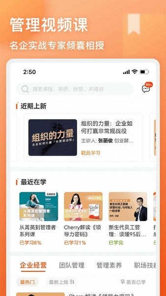 管用下载 v4.6.5 3