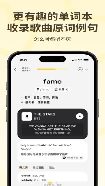 捏词下载 v2.4.0 0
