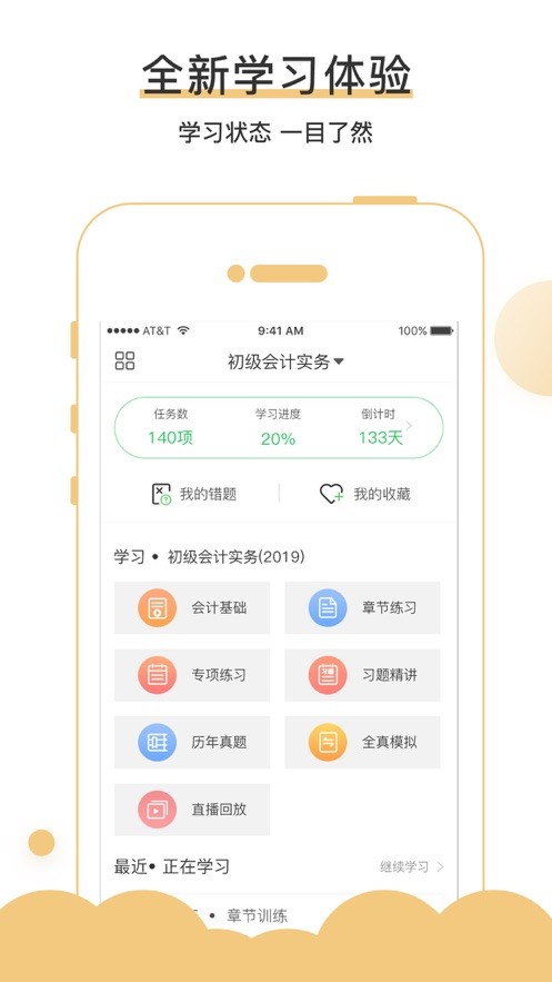 无忧考吧下载 v4.6.0 2