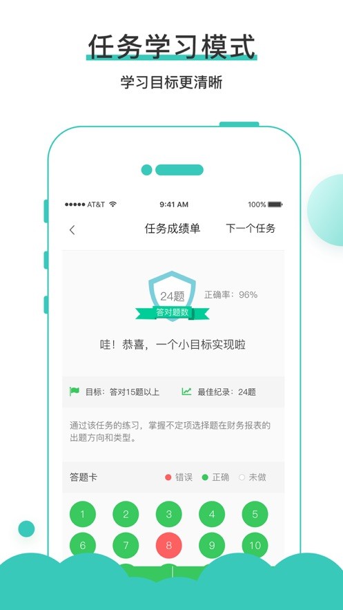 无忧考吧下载 v4.6.0 0