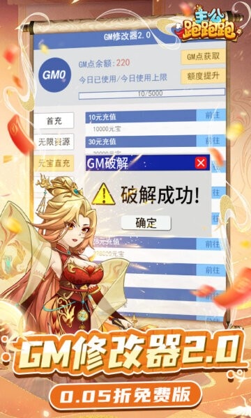 主公跑跑跑下载 v1.0.0 2