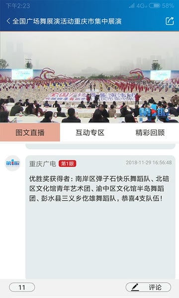 第1眼下载 v2.5.3 3