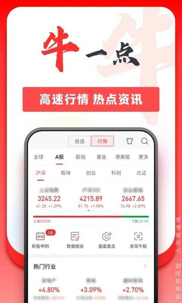 平安证券下载 v10.6.0.2 2