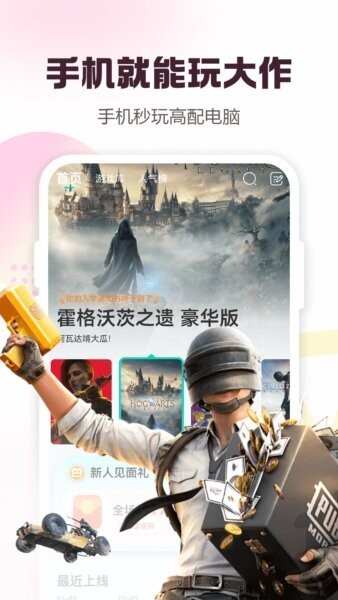 小叨云游下载 v1.3.8 0
