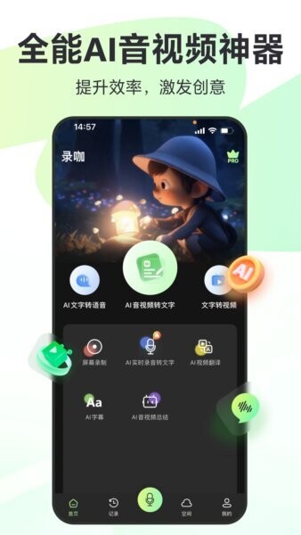 录咖下载 v1.6.9 0