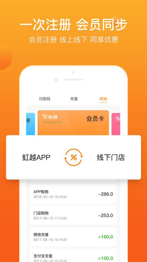 虹越下载 v3.9.51 0