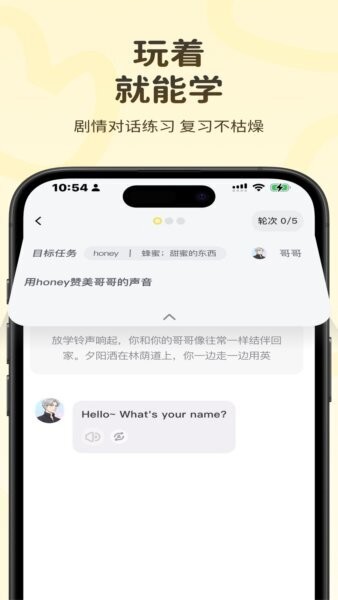 捏词下载 v2.4.0 1