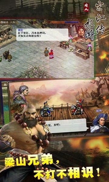 水浒宋江传下载 v100.21.31