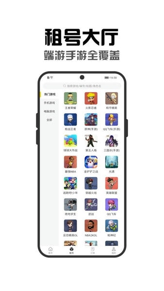 租号秀秀下载 v5.0.2 0