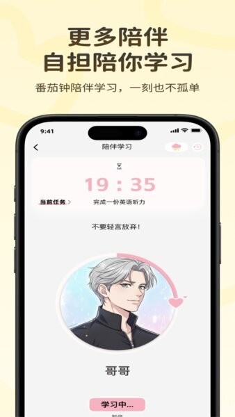 捏词下载 v2.4.0 2
