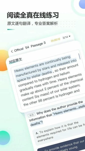 新东方托福Pro下载 v4.4.1 0