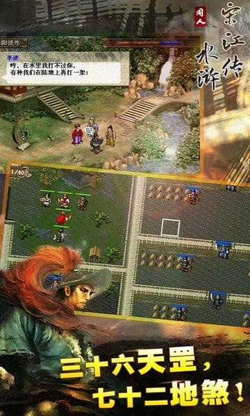 水浒宋江传下载 v100.21.32