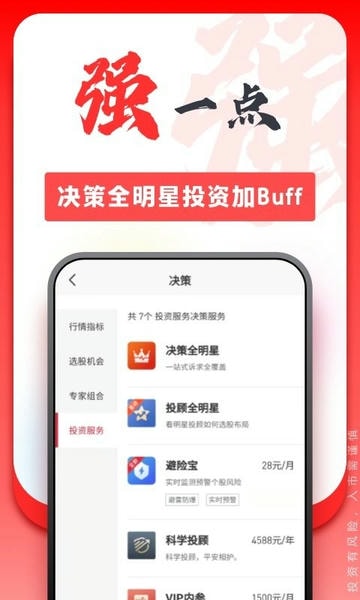 平安证券下载 v10.6.0.2 0