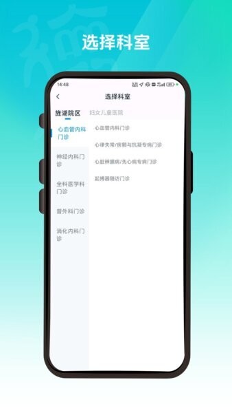 德医通下载 v1.2.8 2