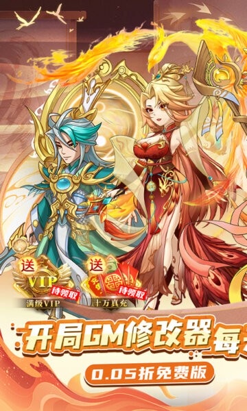 主公跑跑跑下载 v1.0.0 4