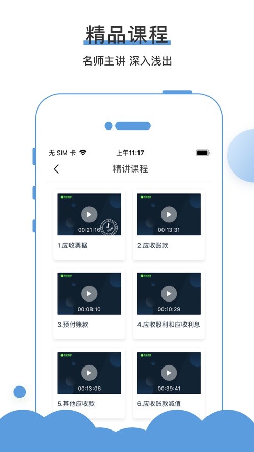 无忧考吧下载 v4.6.0 3