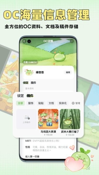 万叙集下载 v1.2.4 3