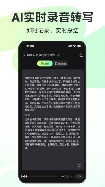 录咖下载 v1.6.9 1