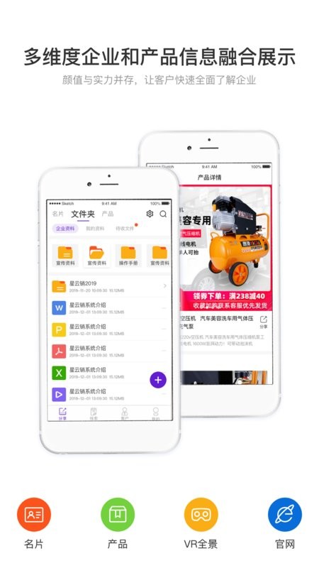 星云销下载 v3.17.5 1