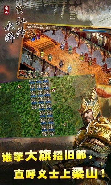 水浒宋江传下载 v100.21.30
