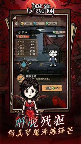 离冥杀机折相思破解版下载 v1.0.21