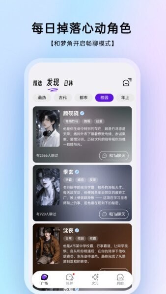 EchoMe下载 v2.4.0 1