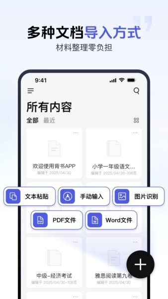 背书匠下载 v2.2.0 0