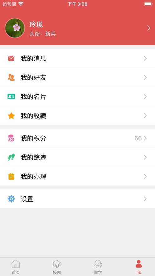 文产E家下载 v2.1.5 1