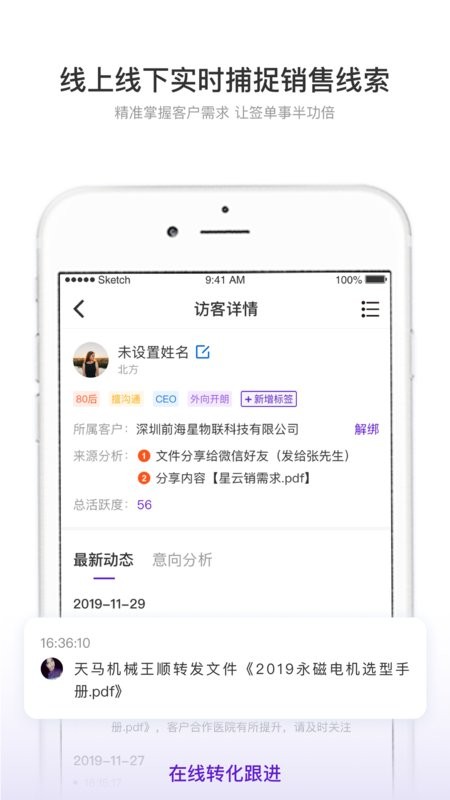 星云销下载 v3.17.5 0