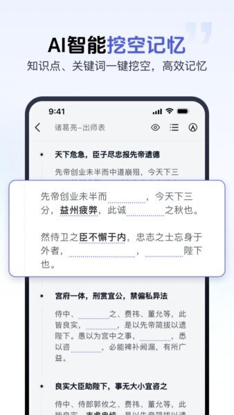 背书匠下载 v2.2.0 4
