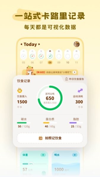 轻卡日常下载 v1.5.1 3