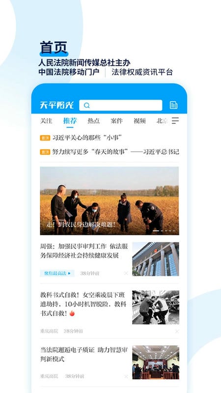 天平阳光下载 v2.0.87 2