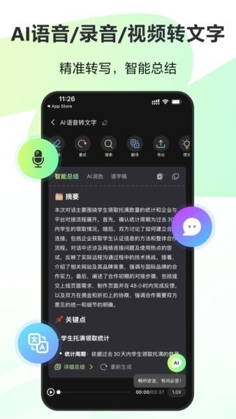 录咖下载 v1.6.9 2