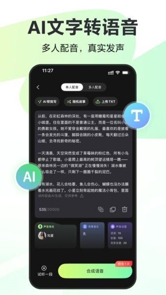 录咖下载 v1.6.9 3