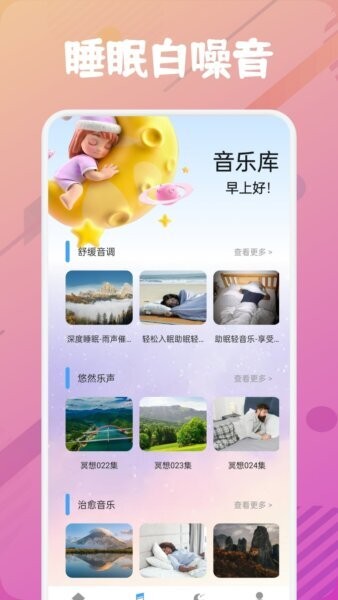 乐可FM下载 v1.12 1