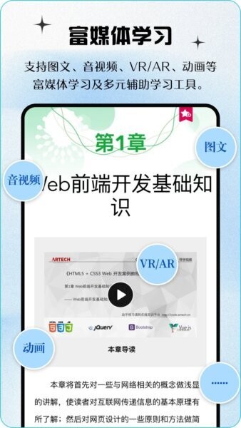 青蓝云教材下载 v3.2.1 1