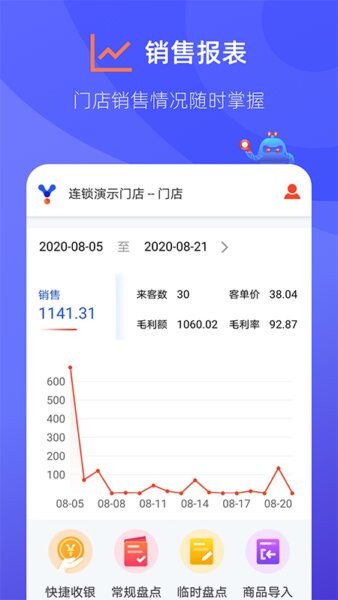 掌店易Pro下载 v2.7.7 0