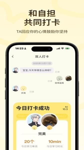 捏词下载 v2.4.0 3
