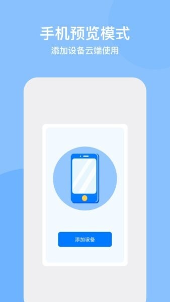悟空云手机下载 v1.6.8 0