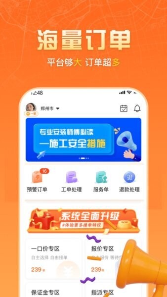 匠多多师傅端下载 v2.1.9 2